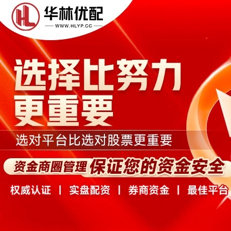 华为版锦上投资